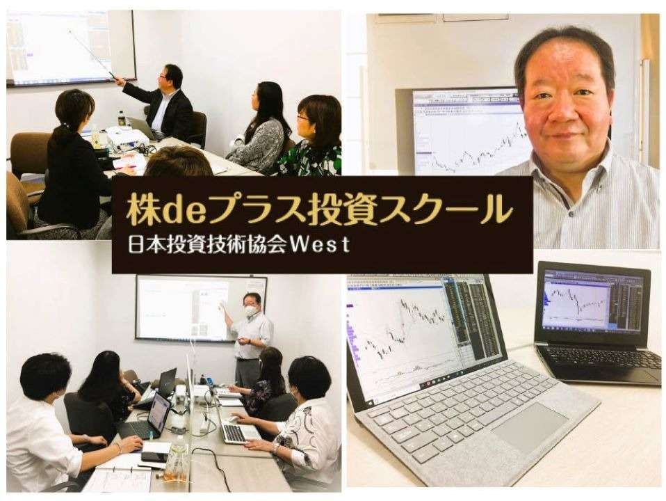 株を始めるのは今がベストタイミングです! | ブログ | 株のセミナーなら株deプラス投資スクール